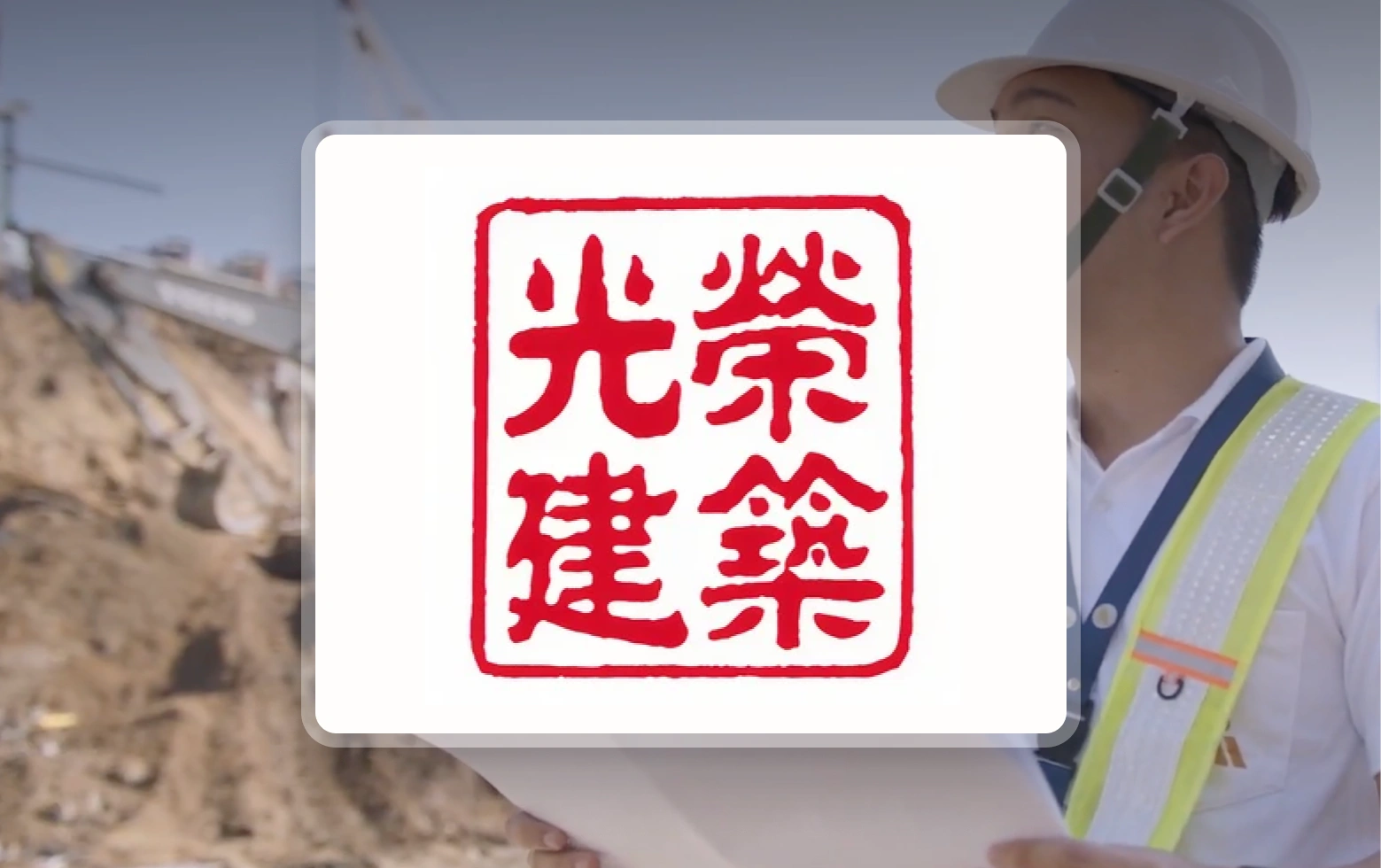 Kwan Yong Construction