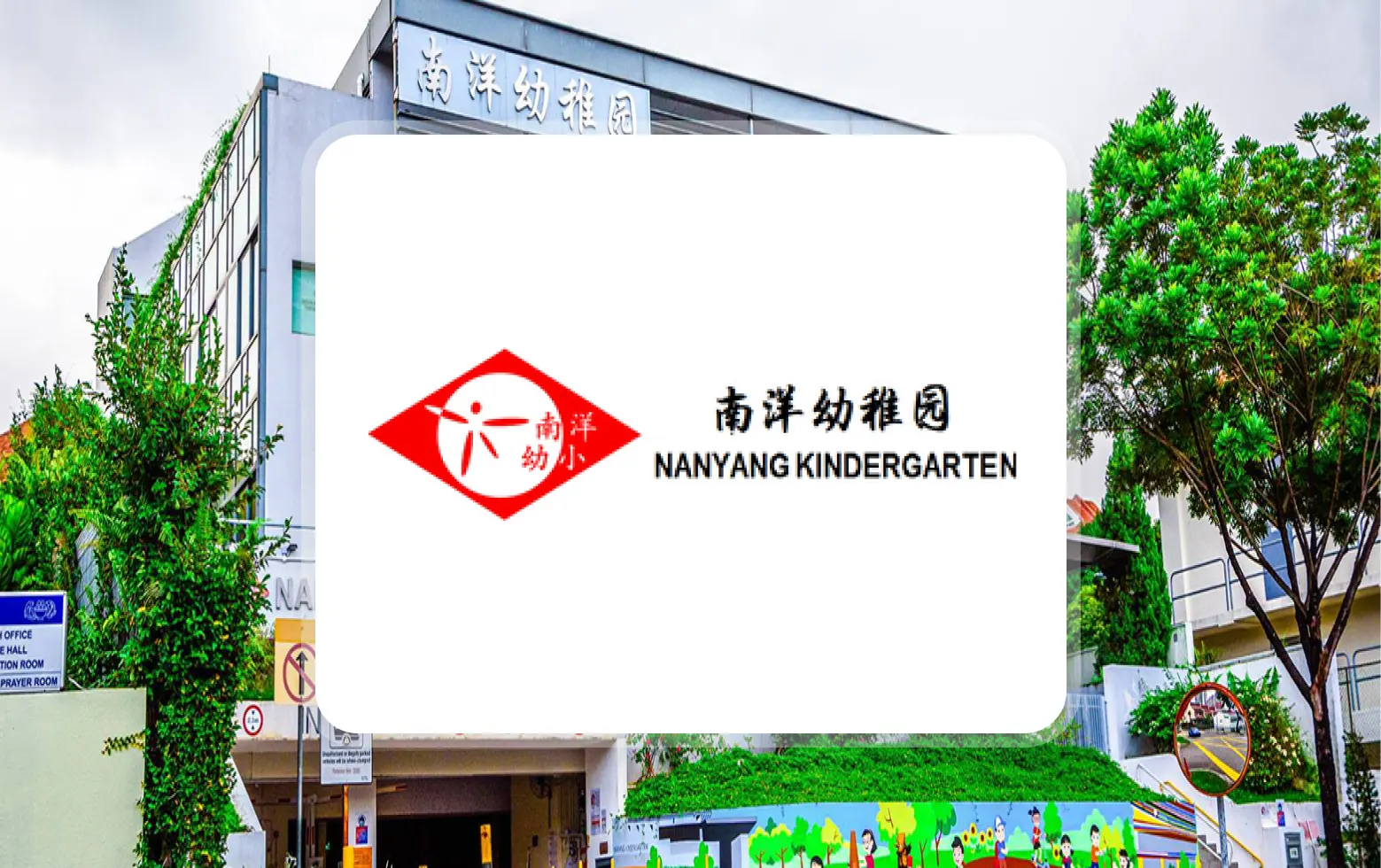 Nanyang Kindergarten