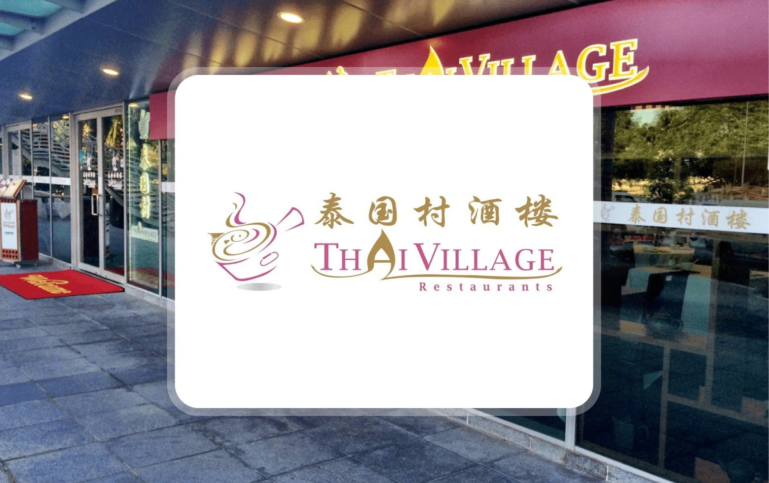 Thai Village Restaurant
